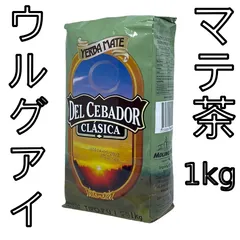 【ユニマテ×20パケット】幸せになるマテ茶 マテ茶 植物由来のティーバッグ グリーン 2g×80個 - nichie