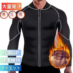 サウナスーツ 長袖 トレーニング ダイエットスーツ コルセット 補正ベルト インナー メンズ レディース スポーツインナー 加圧 シャツ スポーツウェア 男女兼用 サウナ 洗濯可 トップス 着圧 筋トレ アンダーウェア インナーベルト トレーニング ダイエット