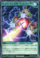 2025年最新】トライアングルxスパークの人気アイテム - メルカリ