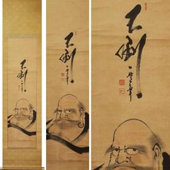 古*…様 白隠慧鶴 白隠禅師【複製】達磨図 江戸中期の禅僧 臨済宗中興の