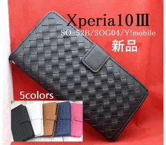 新品■Xperia 10 III SO-52B/SOG04/Y!mobile専用ラティスレザー調デザイン手帳型スマホケース・SO52B so-52b so52b sog04 xperia SONY  moac