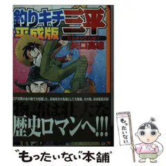 2026年最新】釣りキチ三平 65巻の人気アイテム - メルカリ
