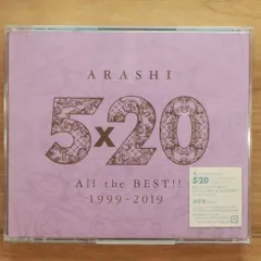国内盤CD★嵐/Arashi■ 5×20 All the BEST!! 1999-2019 (通常盤) (4CD) 【JACA5792/4580117627629】I21899