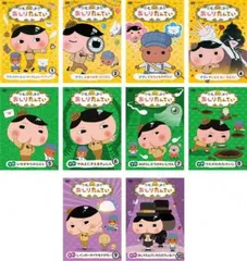 おしりたんてい(10枚セット)1～10【全巻 アニメ 中古 DVD】レンタル落ち