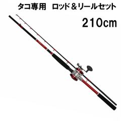 プロトラスト PRO TRUST タコGUN GUNセット2 210cm リール付 ( 糸付 ) タコ釣り タコロッド 蛸 釣竿 　たこ専用ロッド タコジグ用タコテンヤ用