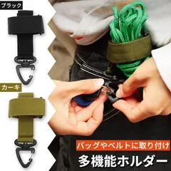 多機能ホルダー 2色選べる バンド グローブホルダー ロープホルダー アウトドア 山登り 登山 ハイキング 登山グッズ 手袋 収納 カラビナ付き 荷物 フック バッグ 鞄 ベルト ブラックのサムネイル