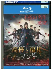 2024年最新】高慢と偏見[blu-ray]の人気アイテム - メルカリ