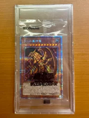 未開封 ラーの翼神竜 プリズマ プリシク PGB1-JPS03 PRISMATIC GOD BOX プリズマティックゴッドボックス 特典カード 遊戯王