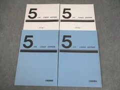 2026年最新】日能研 5年 記述演習の人気アイテム - メルカリ