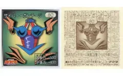 2025年最新】シール烈伝 遊戯王の人気アイテム - メルカリ