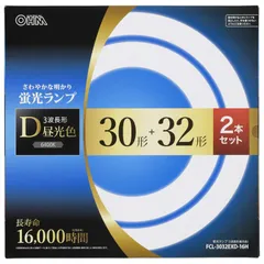【特価商品】長寿命タイプ 3波長形昼光色 2本セット 30形+32形 FCL-3032EXD-16H 丸形蛍光ランプ 06-4528 オーム電機 OHM