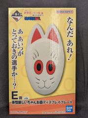 BANDAI SPIRITS 이치 반 쿠지 드래곤 볼 EX 가메 센류의 맹자들 E상 손오반 지이쨩 면 디스플레이 플레이트
