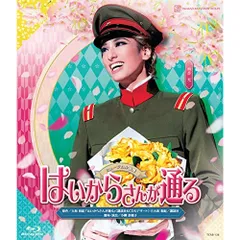 2025年最新】はいからさんが通る 宝塚の人気アイテム - メルカリ