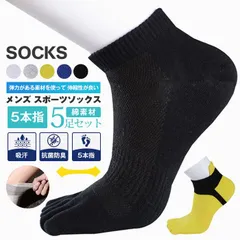 5本指ソックス メンズ スポーツ 五本指 くつした ランニング ソックス オールシーズン 5本指靴下 5足セット スポーツソックス ショート抗菌 防臭 吸汗shengfeng01
