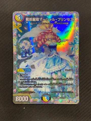 2025年最新】マーシャル・プリンセスの人気アイテム - メルカリ