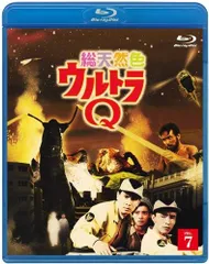 2025年最新】総天然色ウルトラqの人気アイテム - メルカリ