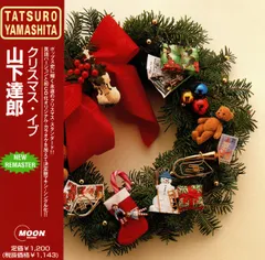 2025年最新】山下達郎 クリスマスイブ レコードの人気アイテム