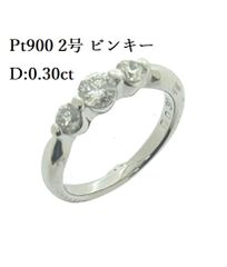新品仕上済み Pt900 天然 ダイヤモンド リング D:0.30ct ピンキー 小指 ダイヤ 指輪 プラチナ ♯0205010050