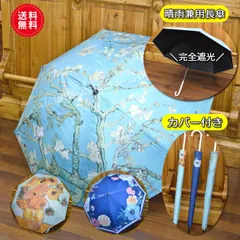 ★秋のお買得セール中!★ 兼用傘 晴雨兼用 カバー付き 長傘 ジャンプ傘 ワンタッチ 軽量 レディース 紫外線 日傘 丈夫 おしゃれ かわいい UVカット 女性 遮光 撥水 頑丈 日傘 雨傘 紫外線カット 遮熱 母の日 ロング 梅雨 雨具 レイングッズ アンブ