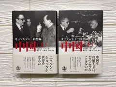 2025年最新】kissingerの人気アイテム - メルカリ