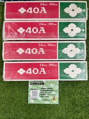 【未使用品】住金溶接棒スミロード 2.6mm ×350mm　40A 　4箱セットのサムネイル