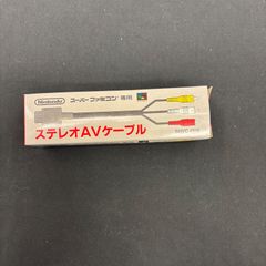 ステレオAVケーブル スーパーファミコン専用 箱付き 未使用 ニンテンドー