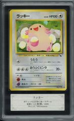 ポケモンカード ラッキー 初版 マークなし 旧裏 旧裏面 PSA8