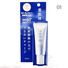 雪肌精　ブライト BBエッセンス / SPF50+ / PA++++ / 01 やや明るい自然な色 / 30g【店頭同様の国内正規品】