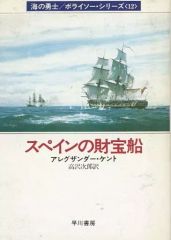 シミあり】大砲と帆船 : ヨーロッパの世界制覇と技術革新 - メルカリ