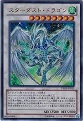 【中古】 遊戯王OCG スターダスト・ドラゴン ウルトラレア DE03-JP015-UR