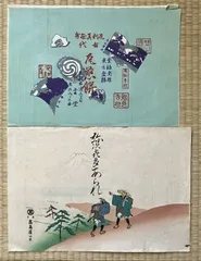 貴重なお品」畦地梅太郎宝船シリアルナンバー119/350