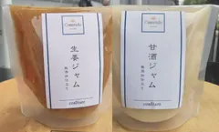 しょうがジャム&甘酒ジャム 各150g 無添加 砂糖不使用  手作りジャムのサムネイル