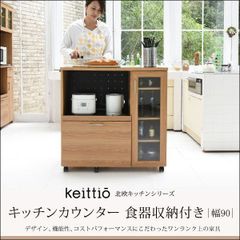 キッチン家具は充実品揃えの当店で…♡