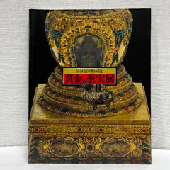 2025年最新】故宮博物院 図録の人気アイテム - メルカリ