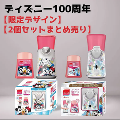 【限定品！2個まとめ売り】組み合わせ自由！泡ハンドソープ ディズニー 100周年デザイン本体 +詰め替え