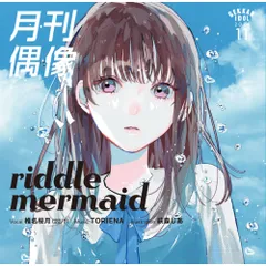 2025年最新】椎名桜月の人気アイテム - メルカリ