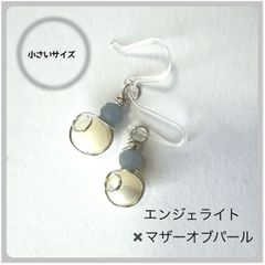 天然石【エンジェライト✖️マザーオブパール】フックピアス