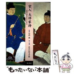 中古】 ブッシュ・オブ・ゴースツ （ちくま文庫） / エイモス