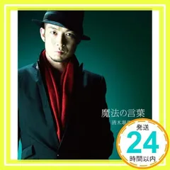 2025年最新】清木場俊介 cdの人気アイテム - メルカリ