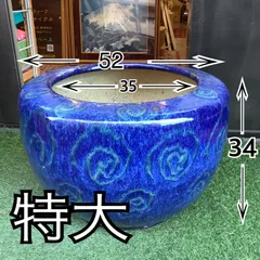 2024年最新】睡蓮鉢 特大の人気アイテム - メルカリ 