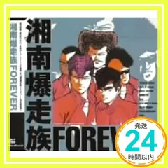 湘南爆走族 Forever [CD] オムニバス、 長谷川雄二、 TAKU、 BARAKI、 翔、 The B.B.Boogie、 SWEET  AGNESS、 GRAND AIR、 Zeep、 ミック入来&imoore; 後藤達也_02 - メルカリ