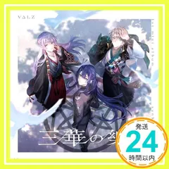 2025年最新】vΔlz 三華の樂の人気アイテム - メルカリ
