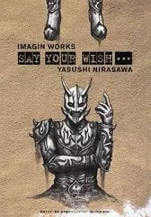 2025年最新】仮面ライダー電王×韮沢靖イマジンワークス ~SAY YOUR WISH