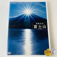 NHK DVD 空中散歩 空から見た日本「富士山 日本アルプス上空」 - メルカリ