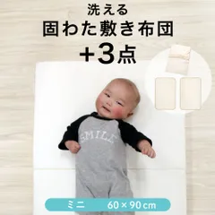 un doudou 固綿敷布団 ＋オーガニック3点セット 60×90cm 2つ折タイプ 厚み5cm オーガニックコットン 防水シーツ キルトパッド シーツ 無地 アイボリー ベビーベッド マットレス 新品 新生児 10-18-IV-OG3