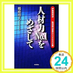 2024年最新】伊藤超短波の人気アイテム - メルカリ