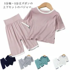キッズ パジャマ 夏 薄手 女の子 男の子 綿 モーダル綿 半袖 春 夏 秋 キッズパジャマ ルームウェア キッズ ベビー パジャマ 子供服 春夏 寝巻き 部屋着 上下セット コットン 薄手綿 ベビー#wxn07205