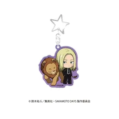 【新品/公式】SAKAMOTO DAYS_ミニキャラアクリルキーホルダー アニマルver.　神々廻 公式グッズ colleize