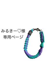 みるきー♡様　専用ページ　パラコード　ショルダーストラップ