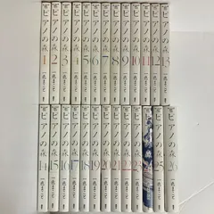 2025年最新】ピアノの森 全巻の人気アイテム - メルカリ